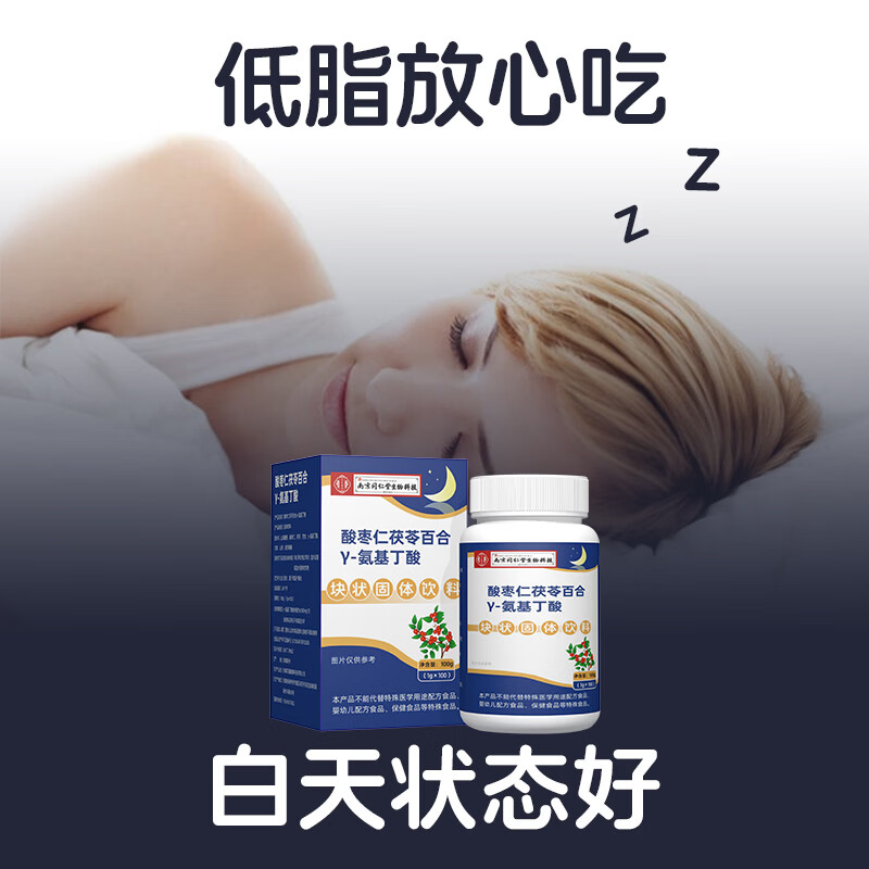 西知堂酸枣仁茯苓百合γ-氨基丁酸100g中老年成人睡眠酸枣仁 体验装 100g*1盒