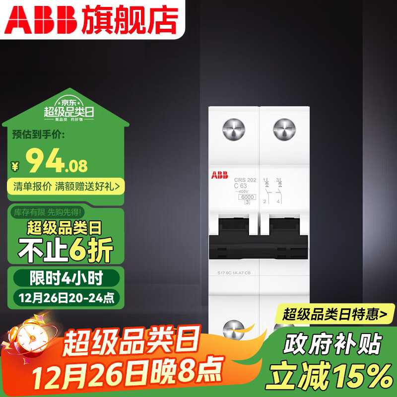 ABB��·�� CRϵ��2P��������6000���߷ֶ� ˫��˫��˫���տ� 2P 63A