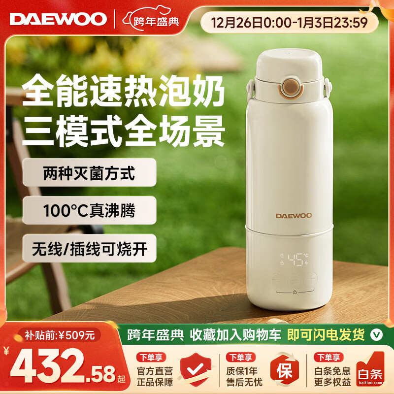 大宇无线恒温杯便携式恒温壶婴儿专用冲奶外出泡奶电热水壶可烧水 【新品】无线/插电可烧开丨2min速热丨全天续航 500ml