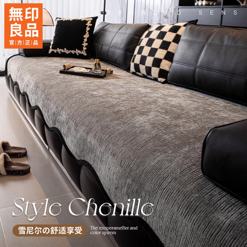 无印良品沙发垫2025新款轻奢高级感防滑异形劳伦斯皮沙发专用垫一片式坐垫 3.0升级雪尼尔-异形寻野-深灰【固定防滑】 110*260cm （大四人位/五人位）