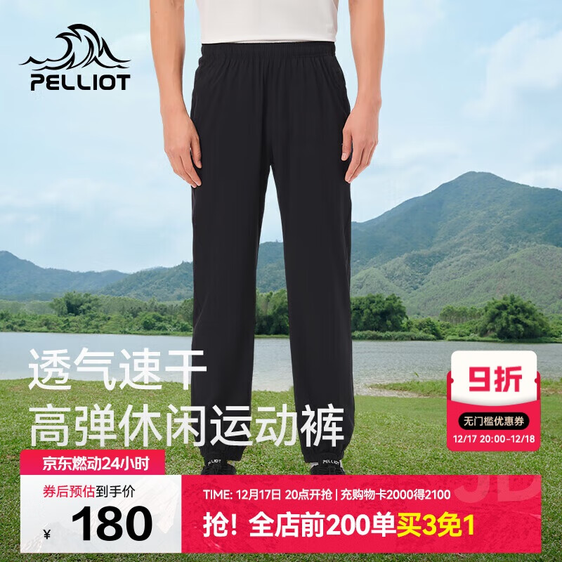 伯希和（Pelliot）户外速干裤男士夏季高弹透气休闲束脚裤女运动长裤11421425黑L