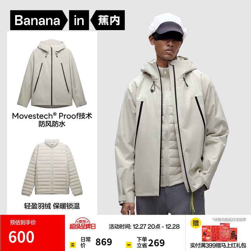 ���ڣ�Bananain������502Proof Pro��ʿ��������һ�����25�ﶬ�¿ů�������� ����ľ S 479.5Ԫ