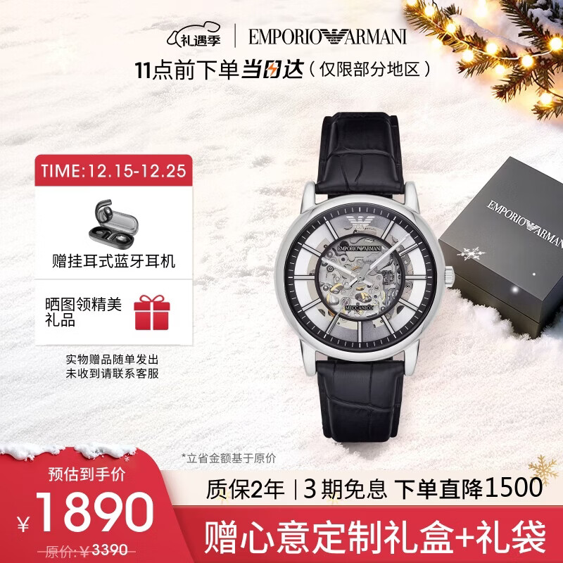 EMPORIO ARMANI手表男士AR1981黑武士潮流皮带镂空欧美机械表生日圣诞礼物送男友