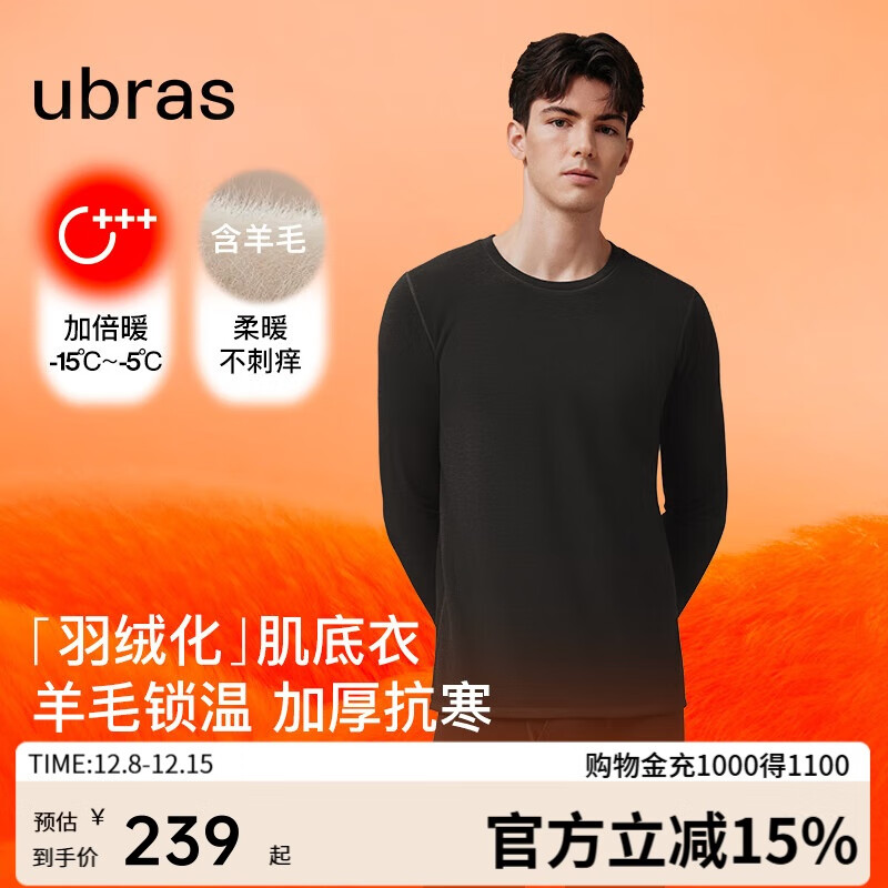 ubras羽绒化加厚亲肤羊毛肌底衣套装保暖内衣男士锁温秋衣裤花深灰XL