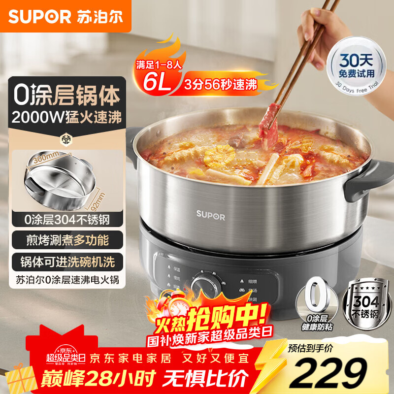 �ղ�����SUPOR��0Ϳ�㲻��ֵ����������� ȫ���ٷл��ר�ù����ö๦�ܵ��ȹ� 6L���������;��H60YK182 193Ԫ