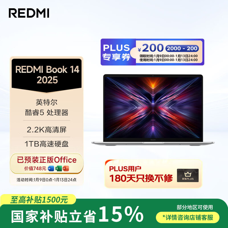 小米（MI）笔记本电脑 红米 REDMI Book 14 2025轻薄本办公本高性能英特尔酷睿Core5-210H新品