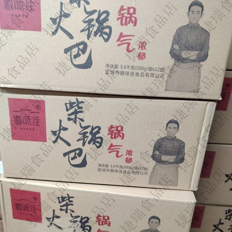 徽图柴火锅巴300克盒特产锅巴正宗香炒美味家庭餐桌优非即食 1英寸 柴火锅巴300克*1盒非即食