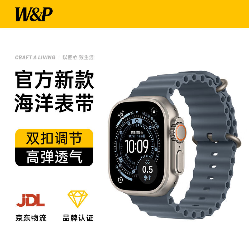 W&P新款适用苹果手表表带apple watch ultra3/2海洋硅胶双扣回环表带iwatch S11/10/9/8/7/SE 锚蓝49