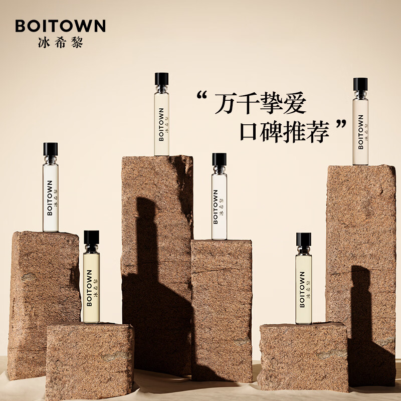 冰希黎(Boitown)【店铺爆款】幻彩鎏金女士香水淡香留香七夕情人节礼物送老婆女友 【热门试香】小样2ml*4