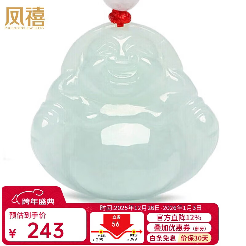 凤禧珠宝天然翡翠玉佛吊坠弥勒佛公玉坠女士骐骥红绳玉石项链新年礼物