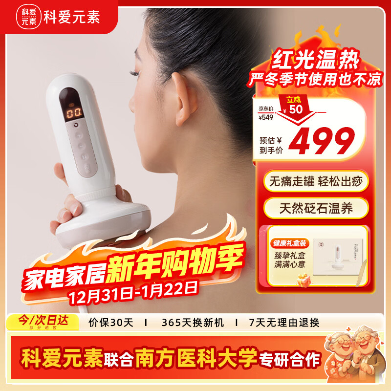 科爱元素大面包礼盒款 电动经络刷疏通负压真空刮痧仪器红砭石推拿刮痧板走起拔罐神器 送男女友生日礼物