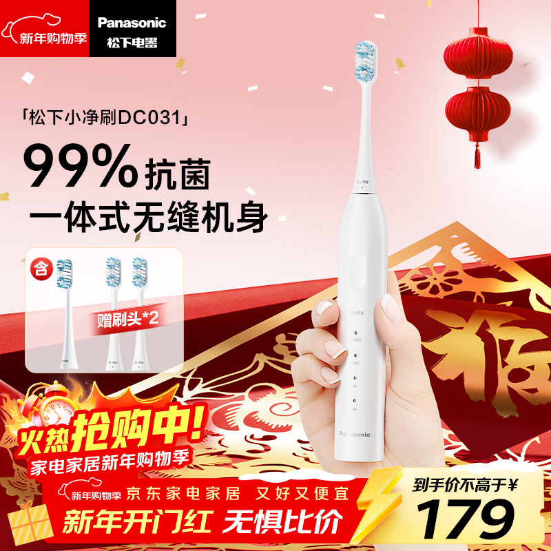 松下（Panasonic）电动牙刷进口软毛抗菌清洁1年充4次学生成人情侣元旦生日礼物送男女士DC031白3支刷头 国家补贴