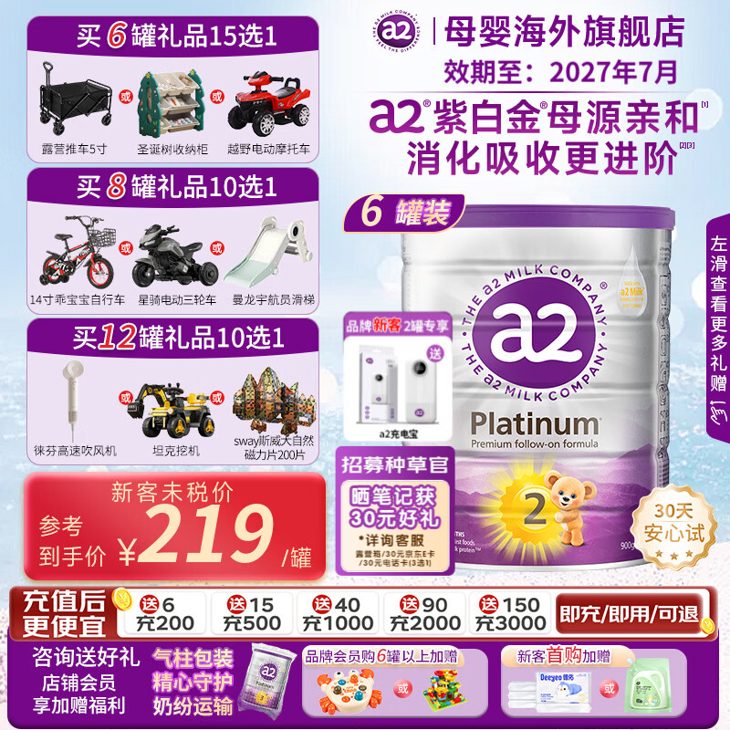 a2紫白金版较大婴儿配方奶粉 含天然A2蛋白质2段(6-12个月) 900g 【6罐】 2段（6-12）个月 900g