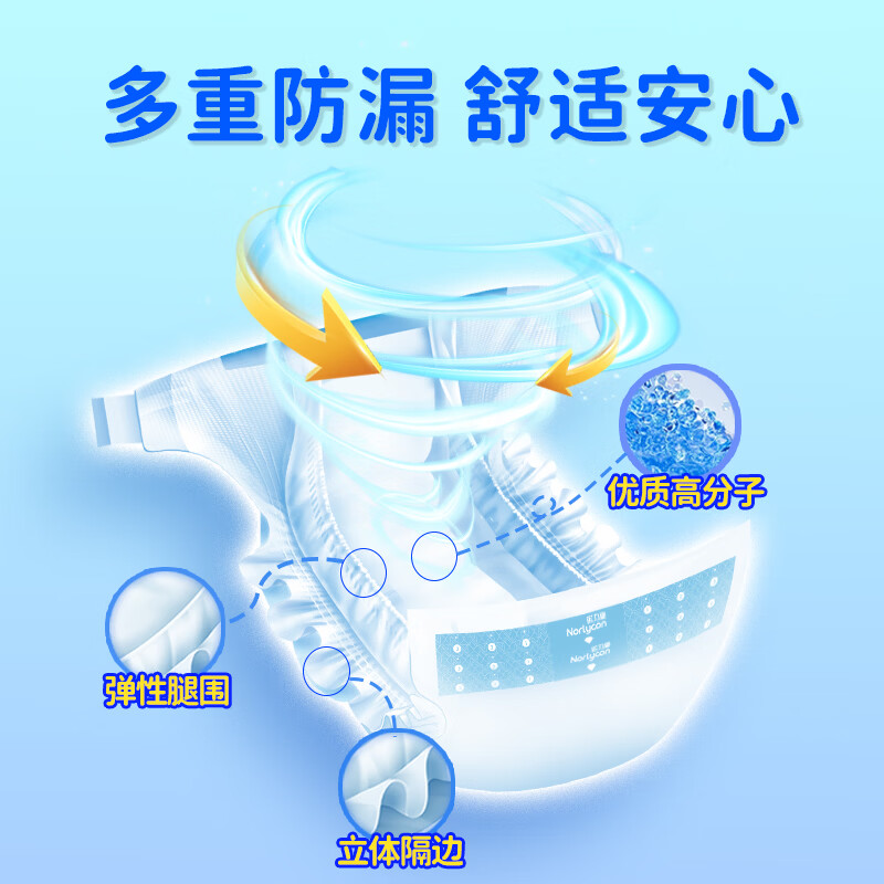 诺力康成人纸尿裤棉柔透气尿裤老人专用男女一次性粘贴纸尿裤L码10片装 【纸尿裤】L码（10片/包） 8包【批量采购】到手80片