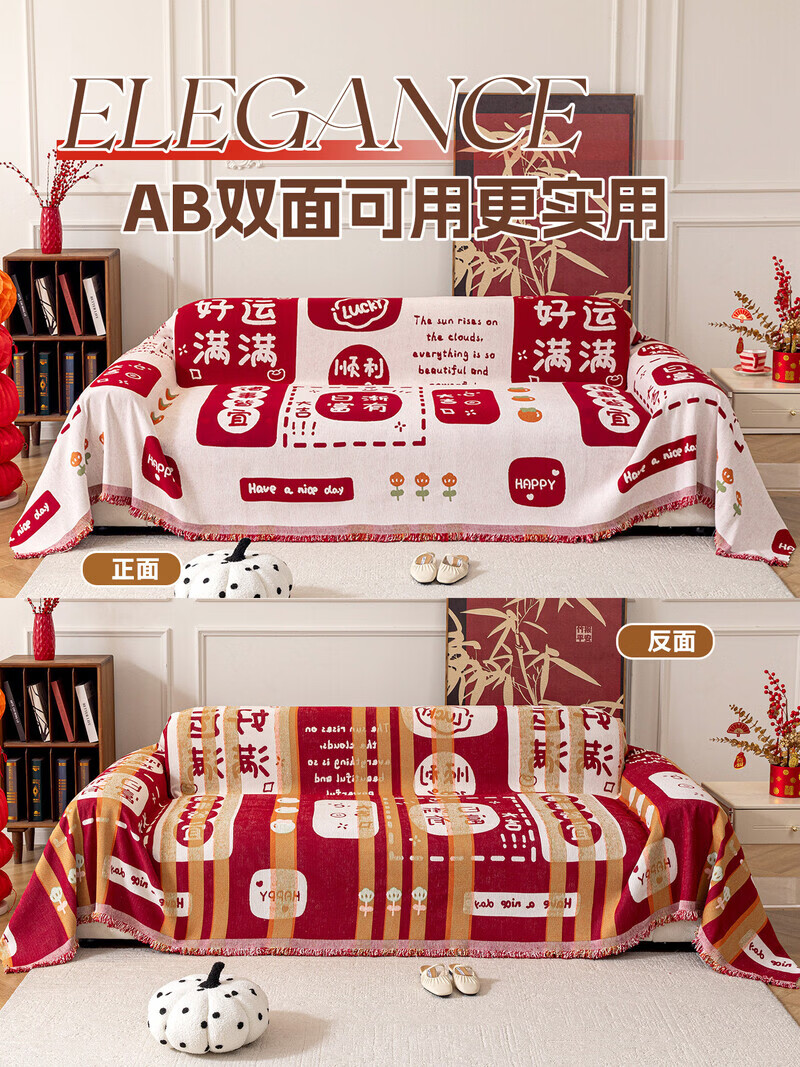 ALPLUME喜庆沙发巾2025新款高克重雪尼尔沙发盖布四季通用防滑氛围感坐垫 好运满满 180*380cm【适合大四人位】