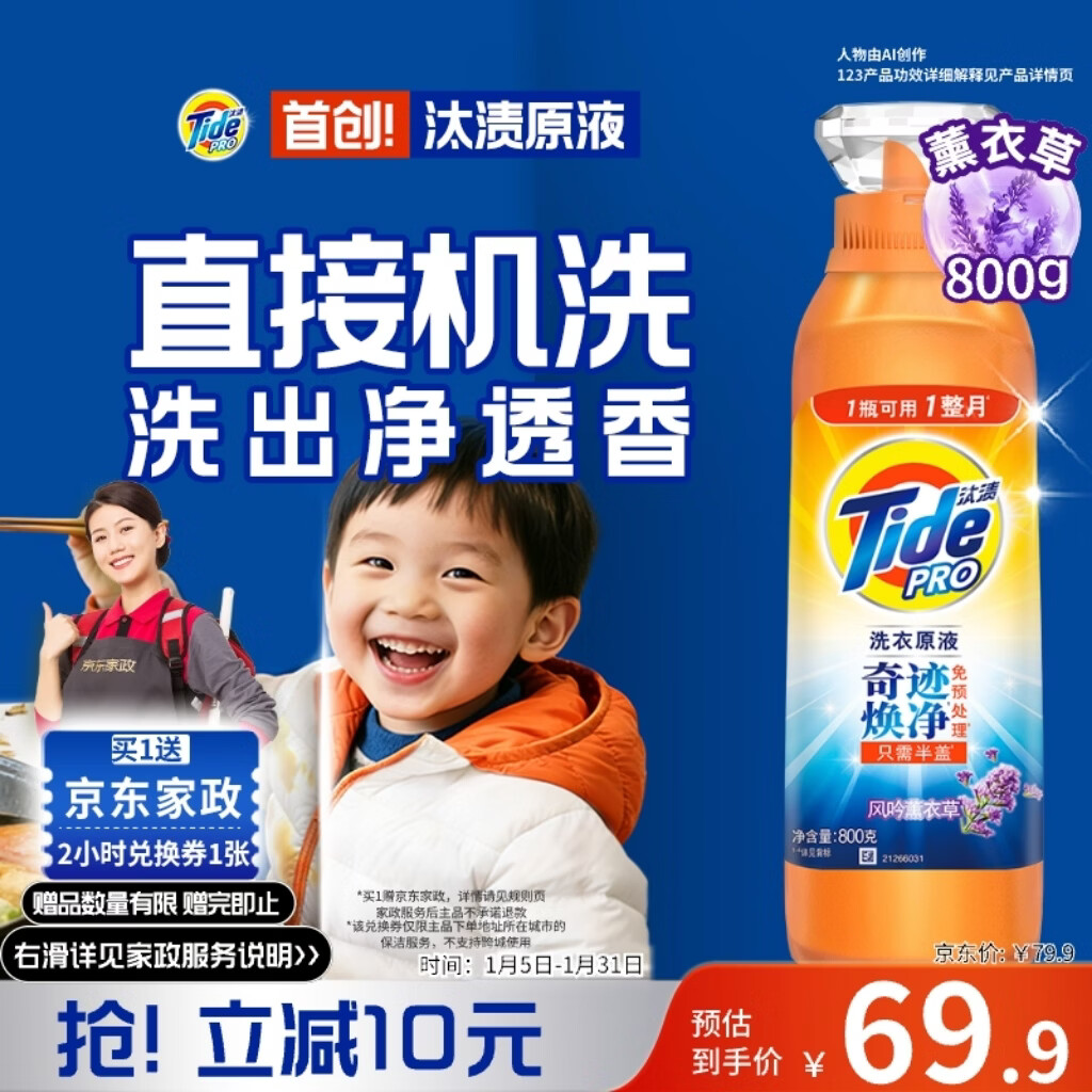 ̭�վ���ϴ��ԭҺ޹�²�1.6��ƿװ ��ɫ �־����� 29.9Ԫ