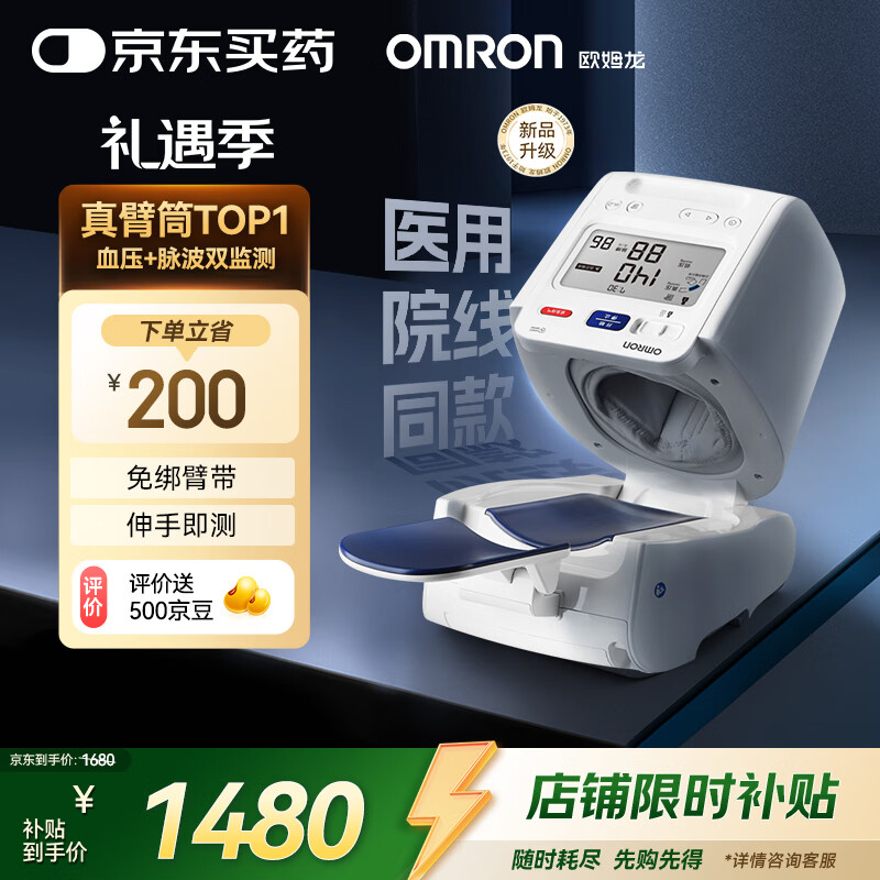 ŷķ����OMRON������Ѫѹ��Ѫѹ�Ǽ��ñ�Ͳʽ����ҽ�ø߾�׼HEM-1026