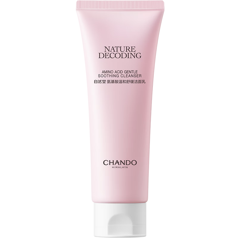 自然堂氨基酸温和舒缓洁面乳100g洁面洗面奶敏肌可用
