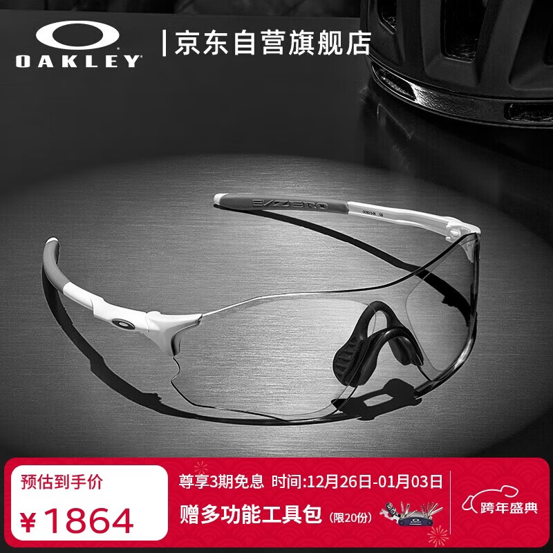 OAKLEY欧克利运动太阳镜跑步墨镜骑行防风镜EVZERO PATH 0OO9313