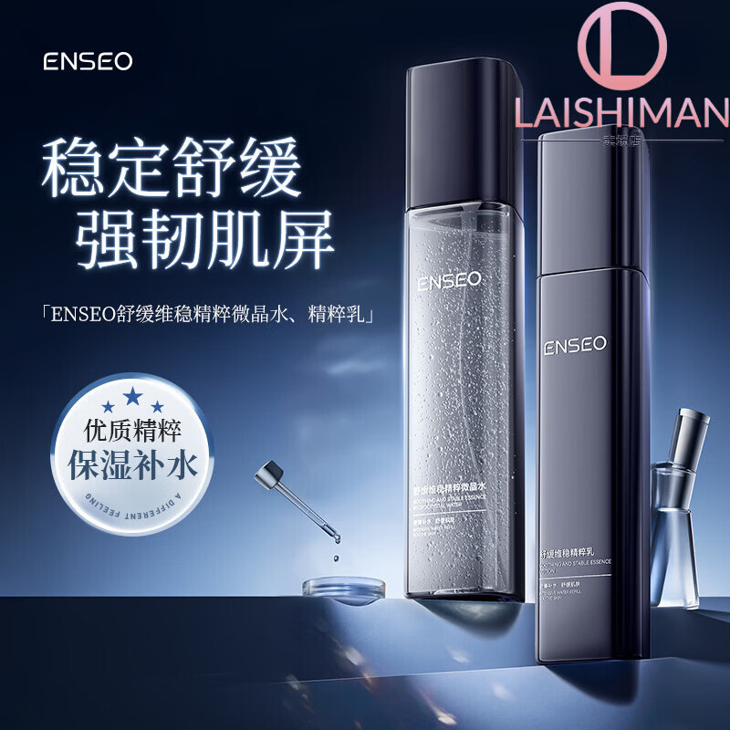 加加利古男士水乳舒缓维稳精粹高保湿润肤控油保湿睡眠贴 水乳套装 官方直售