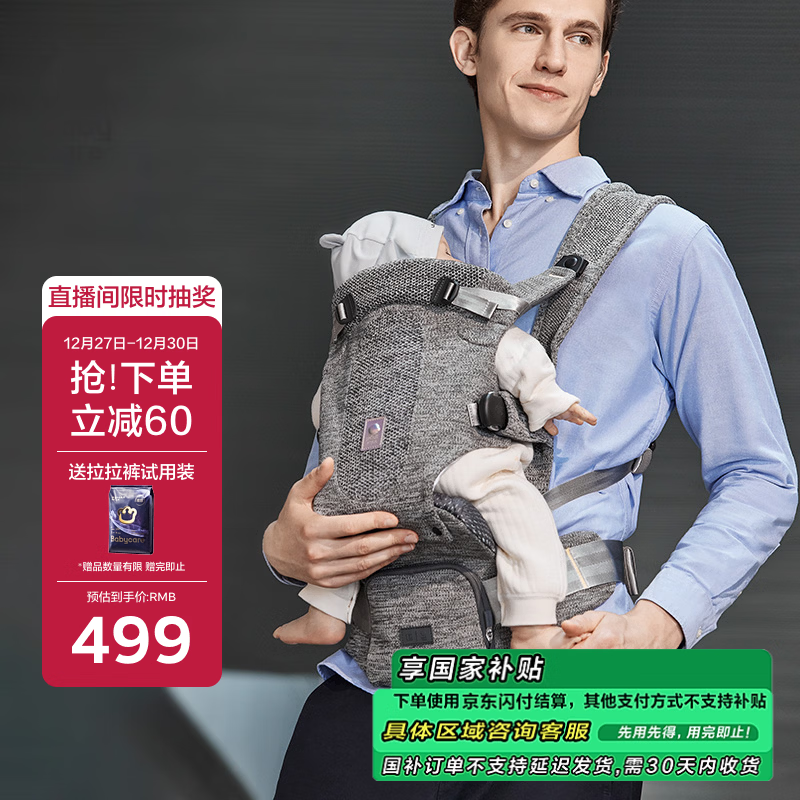 babycare腰凳婴儿背带减压外出单人穿脱抱娃神器飞织款安伯灰凳芯不可折叠