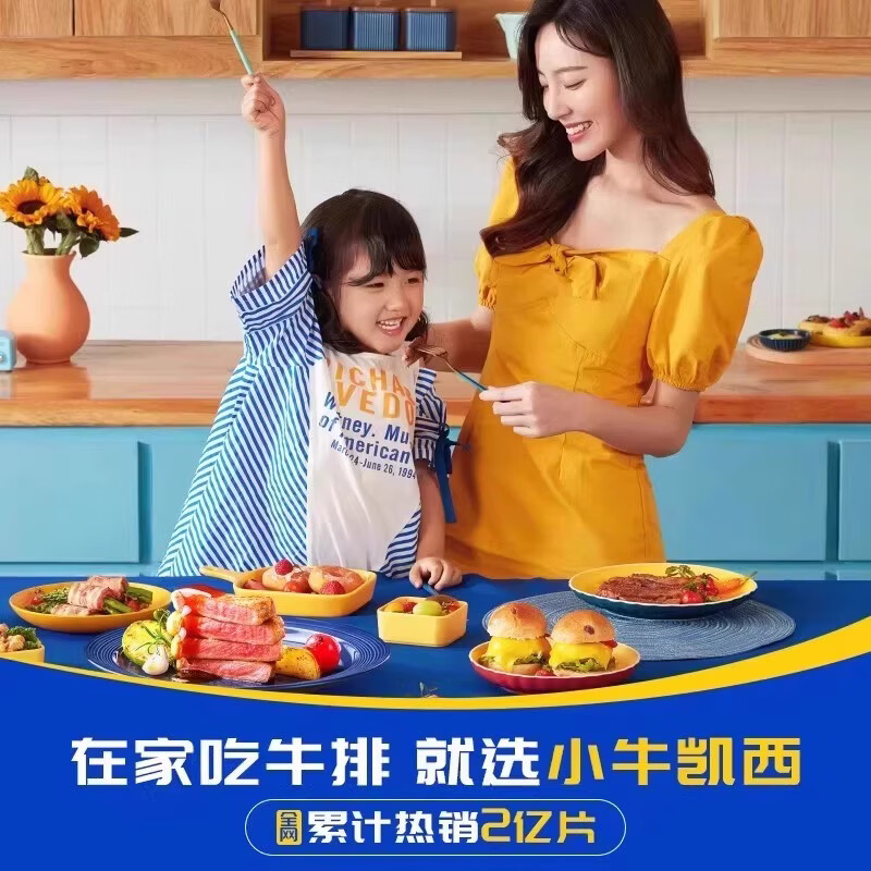 小牛凯西官方儿童牛排进口整切草饲厚切牛肉生鲜黑椒眼肉西冷家庭菲力牛扒 菲力牛排1.3kg20片+30烤肠