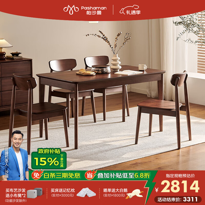 帕沙曼复古全实木餐桌椅中古风餐厅家用小户型北欧长方形饭桌子 MZ100-Q 实木餐椅*6 (MX100-Q) 【设计师新款】