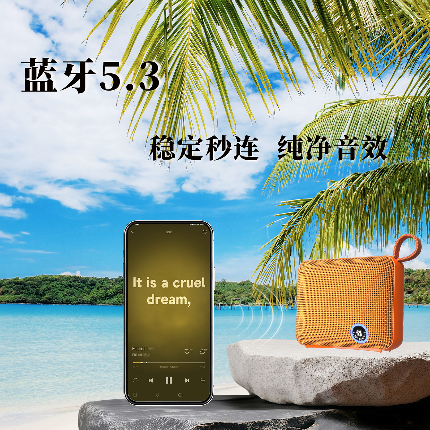 AUDIO FANTASY旗舰款BP26蓝牙音箱 | IP68防尘防水+蓝牙5.3芯片 | FM收音+智能LED屏显 BP26橙色（呼吸灯）