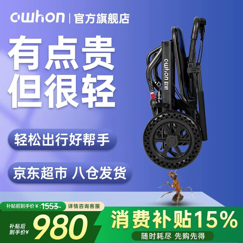 ���ڲ�����owhon�������������۵����С�ɳ����Ϸɻ������������ֶ����� ̼תӡ��׼�8.8kg+������+90%ѡ��H2 938Ԫ