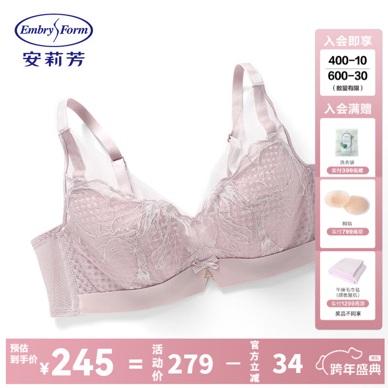 安莉芳【风巢杯】专柜新品蕾丝深v性感文胸女大胸显小内衣EB00820 藕色LAV 85B