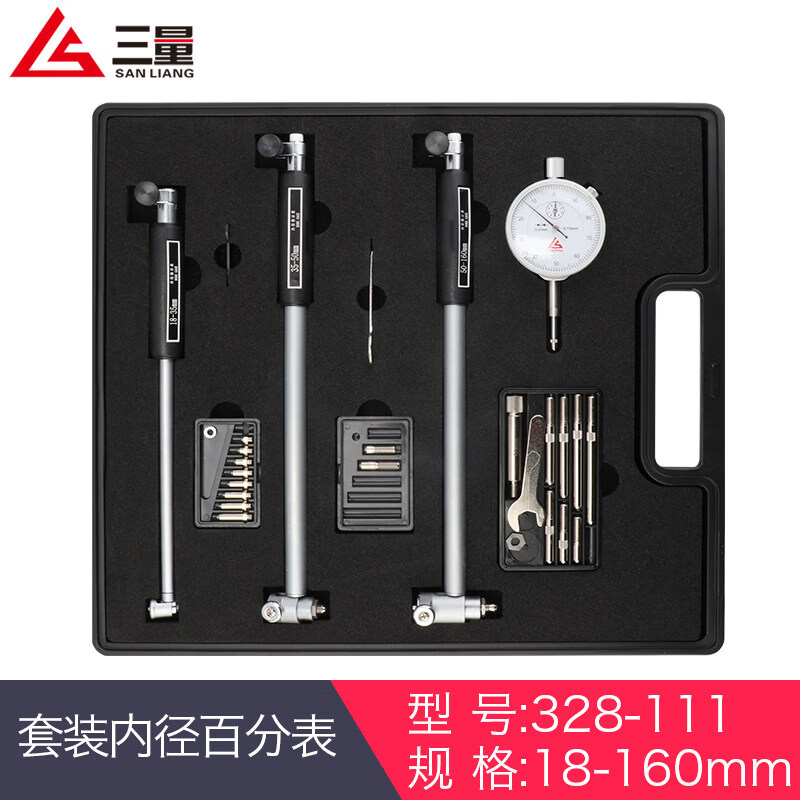 三量（sanliang）三量18-160mm百分表套装内径量表测厚百分表指示表测缸规一套 328-111 套装内径百分表 18-160mm 无规格