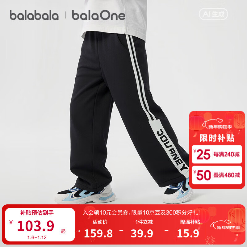 ����������balaOne��ͯװ��ͯ�����ͯ����2026�¿װֱͲ�����˶�֯�� ��ɫ90001 150 159.87Ԫ