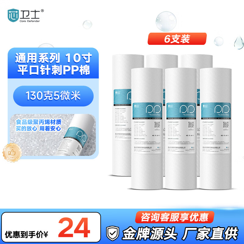 о��ʿ ͨ�þ�ˮ����о10��PP����о��ˮ��1΢��5΢�����ø�Ʒ�� 5΢��130g��6֧װ�� 23.2Ԫ