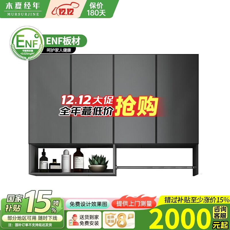 木夏经年太空铝洗衣机柜组合阳台单独一体洗手洗脸盆吊柜定制洗衣池槽伴侣 吊柜：160*80*28CM(无背板)