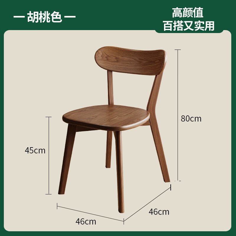 中掌柜实木餐椅家用中古餐桌椅子商用复古餐厅凳子靠背胡桃木茶桌温莎椅 [单把装]胡桃色丨路易斯椅[优质橡胶木稳固承重]