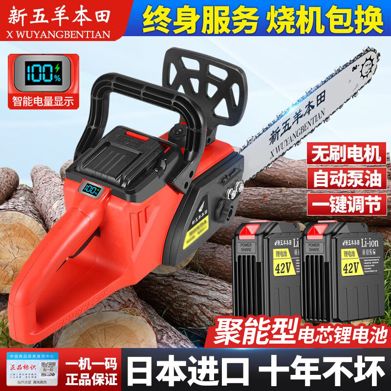 五羊本田进口新五羊本田锂电锯充电式大功率多功能家用户外锯树砍树伐木锯 原装进口五羊本田大功率纯铜电锯 12寸无刷电机【2电池2链条】