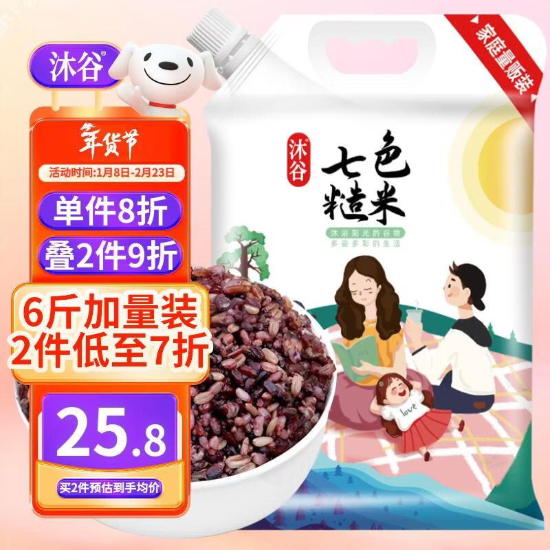 沐谷 新米七色糙米6斤加量装红米黑米燕麦黑糯青稞等低脂杂粮米年货节