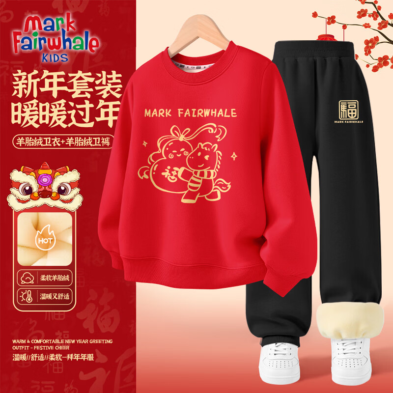 MARK FAIRWHALE马克华菲童装新年款2026本命年拜年红色马年加绒加厚卫衣卫裤套装 M抱葫芦红色+M福字K黑色 160