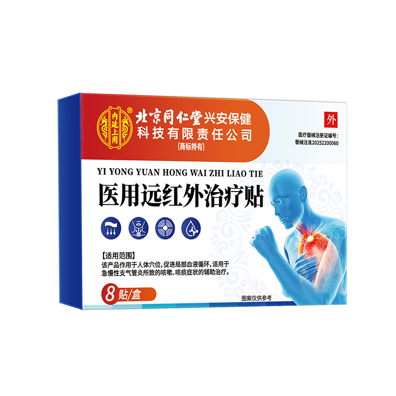 ͬ���� ҽ��ֹ���� ������ ֧�����׸�ҩ ɤ�Ӹ������׺���ʹ ֹ�Ȼ�̵ר�� 16.82Ԫ(��յ�)