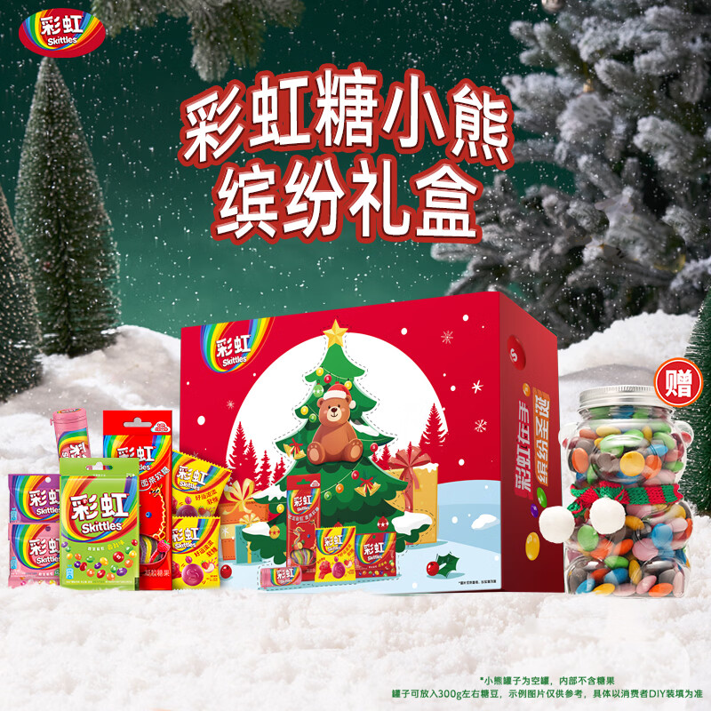 绿箭 彩虹糖小熊礼盒 混合口味354g 生日礼物  休闲零食 儿童糖果