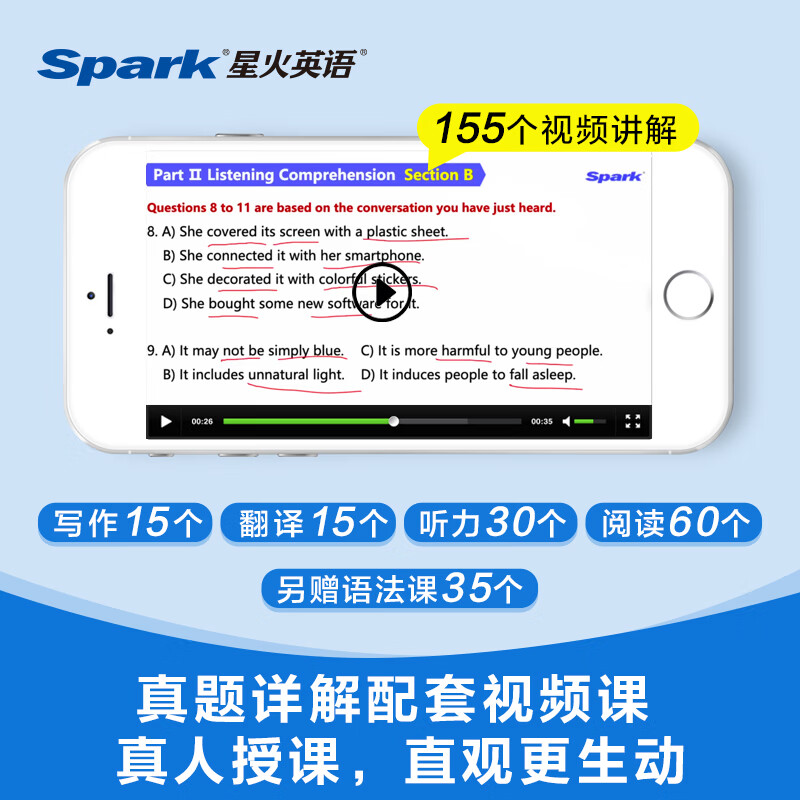 含2025年12月真题】星火英语四级真题详解标准预测试卷大学英语四级备考资料2026年6月大学4级CET4考试历年真题四六级词汇单词全套阅读听力写作翻译专项 四级真题详解