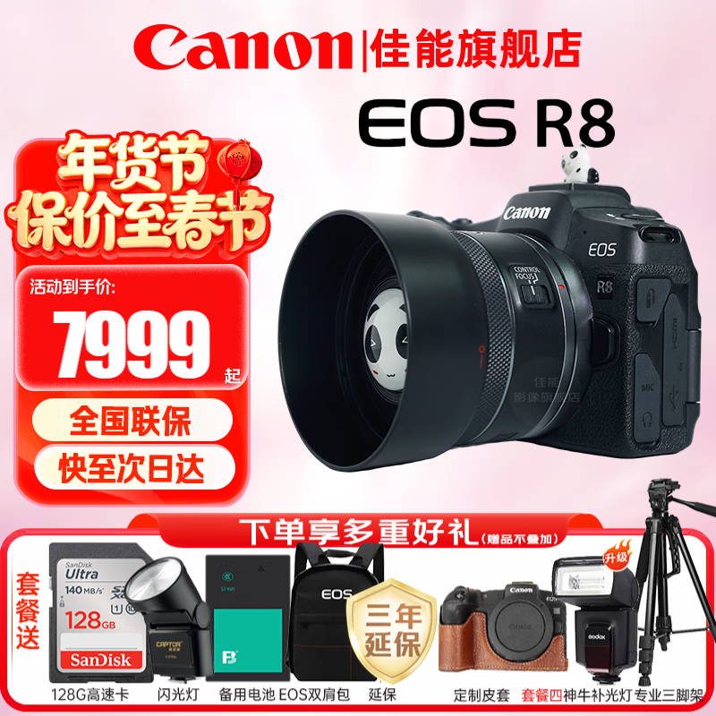 ���ܣ�Canon��r8ȫ����΢����� R8�������4K��Ƶvlogֱ������ רҵ��΢�� R8+RF50/1.8��ͷ��С̵�����񶨽��� �ٷ����䡾�����ڴ濨������� �Ƽ������ײ͡� 9018Ԫ