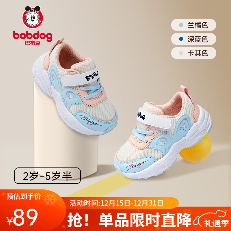 巴布豆童鞋儿童运动鞋秋季软底防滑跑步鞋小童休闲鞋男女童机能鞋 兰橘色【轻盈缓震 网面透气】 27 (鞋内长17.3cm,