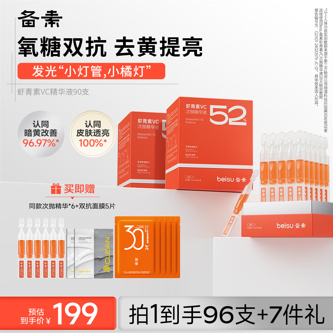 ���ڲ���������С�ƹ�Ϻ���ش��׾���Һ���ǿ�����ȥ��������������ɫ��ˮ����Ʒ 90֧*1.5ml/��3�С������ڶڻ��� 190Ԫ