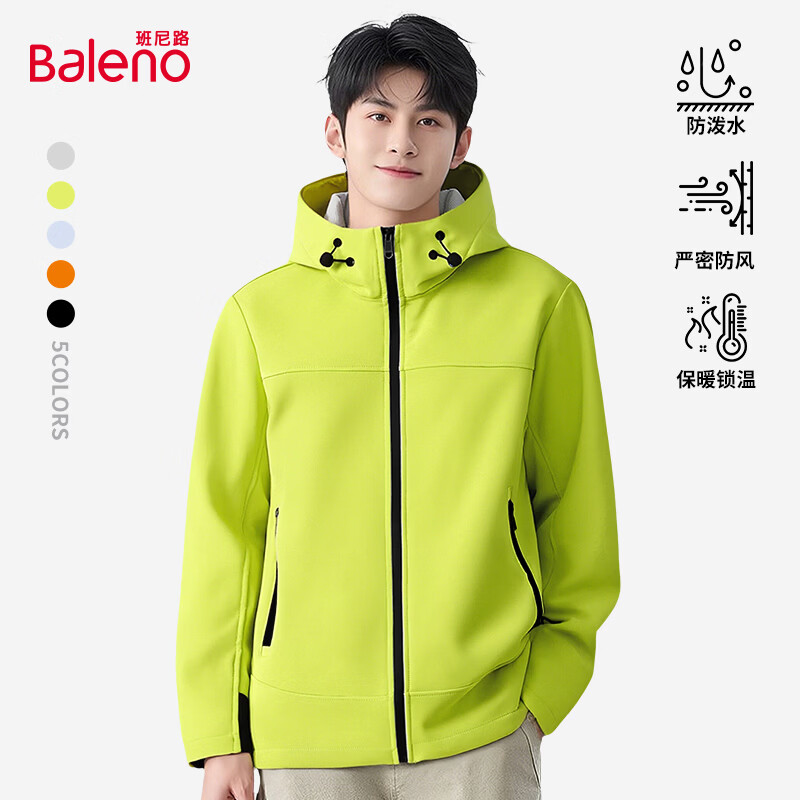 班尼路（Baleno）纯色多功能软壳冲锋夹克男防泼水耐磨防风内里加绒潮流百搭款外套 【内里加绒】-荧光绿#纯色 XL