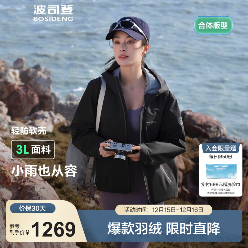 波司登（BOSIDENG）25年城市轻户外软壳男女情侣款连帽防风防水冲锋衣外套B250512200 黑色|8056-经典