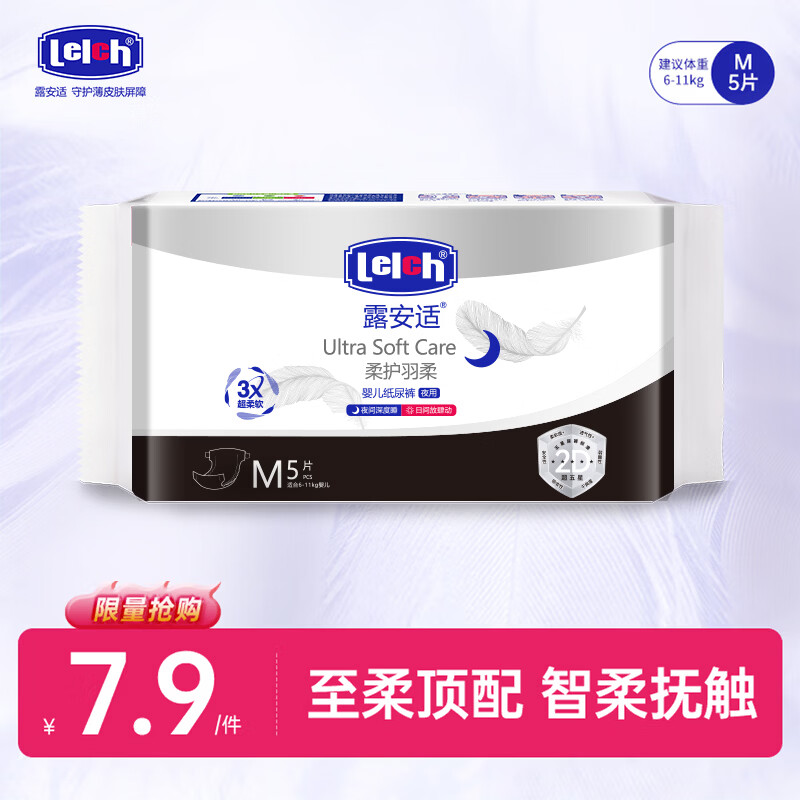 ¶���ʣ�Lelch��Ӥ����������ʪ��ˬ͸����ʪ�Ụ���������������װ ֽ�������װM��5Ƭ 3.9Ԫ