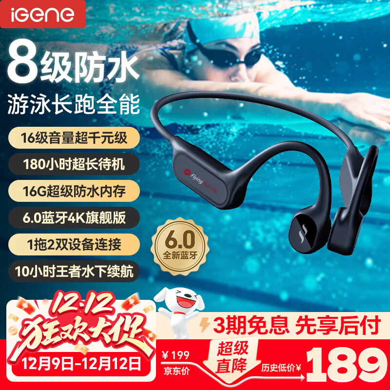 击音【8级防水+长续航】 6.0骨传导蓝牙耳机游泳运动骑行跑步水下音乐MP3无线挂耳不入耳适用酷狗华为