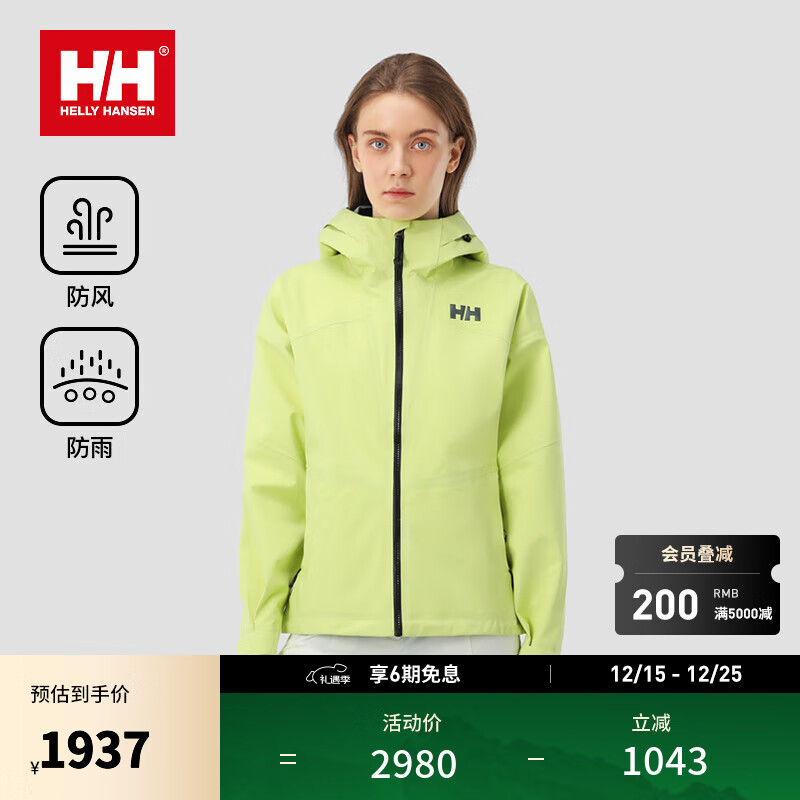 HELLY HANSEN, H/H海丽汉森hh24春女款专业户外防水防风高性能级梭织夹克 绿色 XL