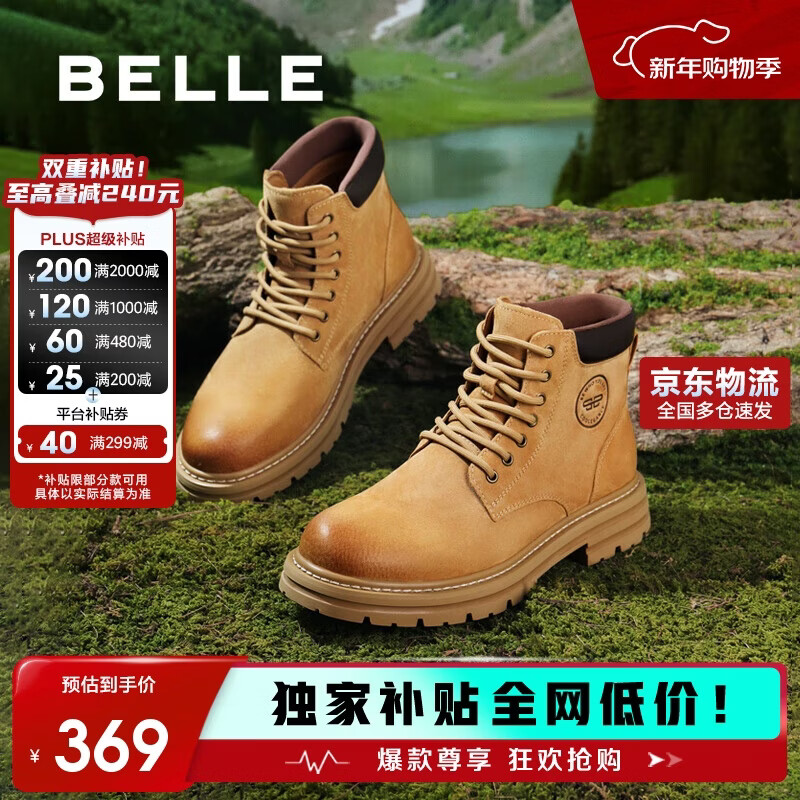 百丽趣露营野地先锋户外男厚底大黄靴子加绒保暖A1763DD4 土黄单里 42